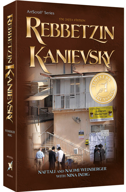 Rebbetzin Kanievsky - P/B