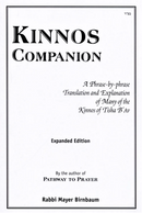 Pathway to Prayer - Kinnos Companion - קינות לתשעה באב