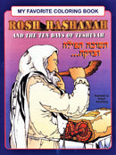 Rosh Hashanah Is Coming - My Favorite Coloring Book