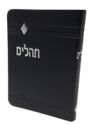 Tehillim Yesod Hatfilah, Black, Soft Cover 4x6, Faux Leather