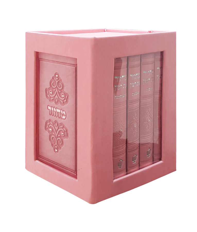 Machzor Et Ratzon - Set - Sefard - Light Pink - Margalit Series - w/o Stones