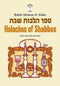 Halachos of Shabbos - Eider