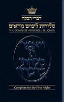 Artscroll Classic Hebrew-English Selichos- 1st Night Lita/Ashkenaz - Full Size - Paperback