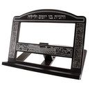 Mahagony Wooden Shtender - Dark Brown With Jerusalem Themed Design