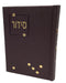 Siddur Yesod Hatefillah, Nusach Sefard, Brown, Hard Cover 4x6, Faux Leather