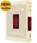 The Koren Rosh Hashana Machzor Sacks SEPHARAD P/S