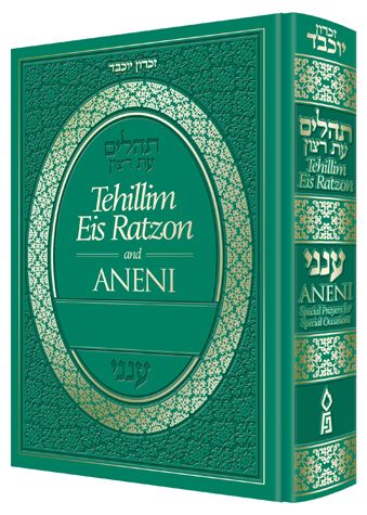 Tehillim Eis Ratzon & Aneni - Green - תהלים עת רצון עם ענני