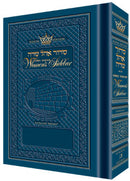 Ohel Sarah -  Women's Siddur -  Sefard  - Royal Blue - P/S - H/C