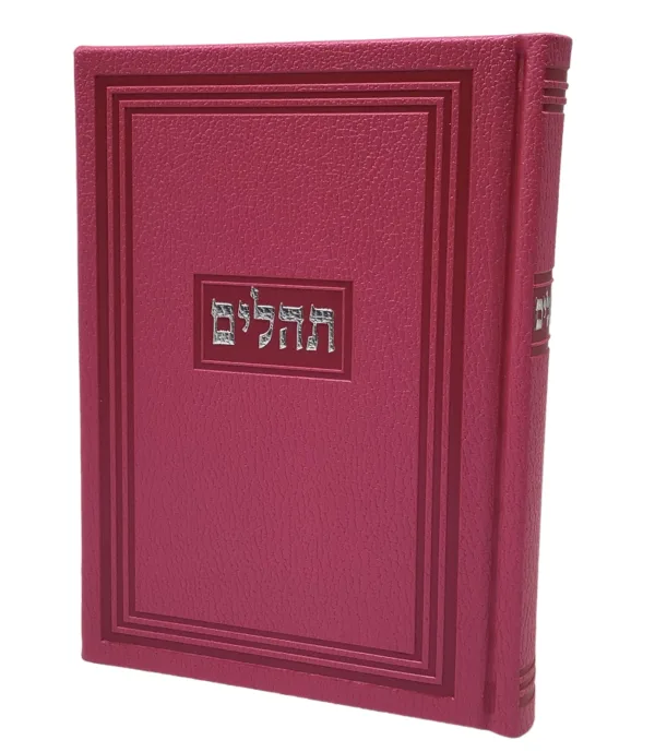 Tehillim Yesod Hatfilah -  Hot Pink, Hard Cover 5x7, Faux Leather