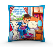 Children's Pillow -  Modeh Ani, Boys