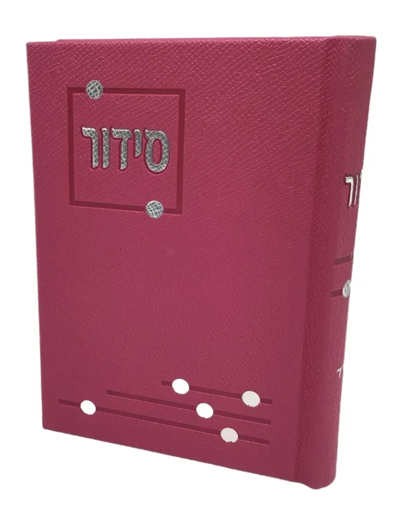 Siddur Yesod Hatefillah, Nusach Sefard, Hot Pink, Hard Cover 4x6, Faux Leather