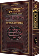 Selichos Interlinear - Nusach Polin Sefard - p/s - h/c