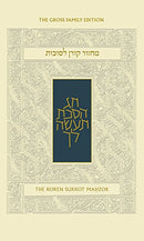 The Koren Sacks Sukkot Machzor H/E - Ashkenaz  - P/S