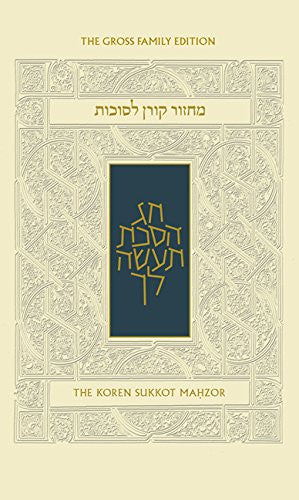 The Koren Sacks Sukkot Machzor H/E - Ashkenaz  - P/S