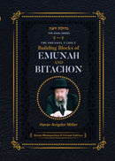 Building Blocks Of Emunah And Bitachon