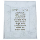 Reinforced Glass Business Blessing   Wall Hanging  -  Hebrew