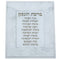 Reinforced Glass Business Blessing   Wall Hanging  -  Hebrew