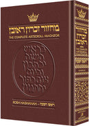 Machzor Rosh Hashanah - Pocket - Ashkenaz - Maroon Leather