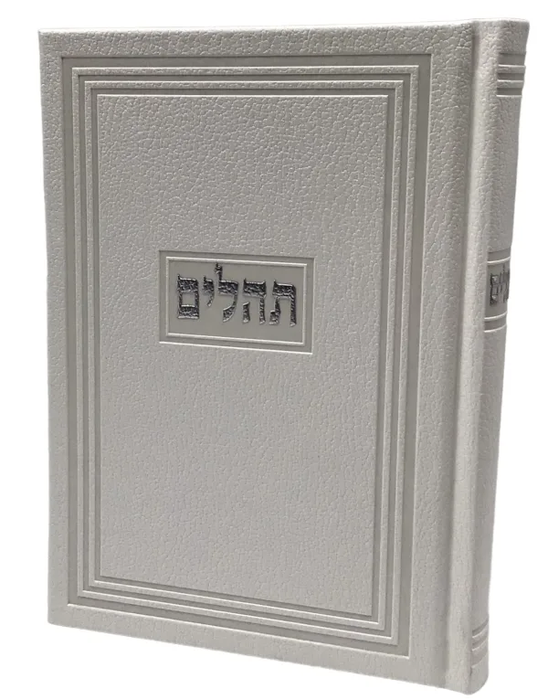 Tehillim Yesod Hatfilah - White, Hard Cover 5x7, Faux Leather