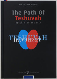 The Path of Teshuvah - Reclaiming the Self (Pinson)
