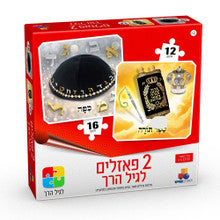 Kids Puzzle Kippa 16pc./Sefer Torah 12pc