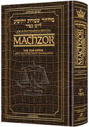 Machzor  Yom Kippur - Interlinear Translation - Leather Alligator - P/S