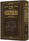 Artscroll Interlinear Machzor  - Yom Kippur - Alligator Leather