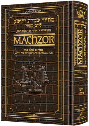 Artscroll Interlinear Machzor  - Yom Kippur - Alligator Leather