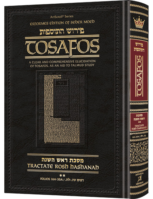 Tosafos - Tractate Rosh Hashanah - volume 2