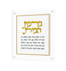Leatherite Birchas Habayis - Gold - Feldart Collection