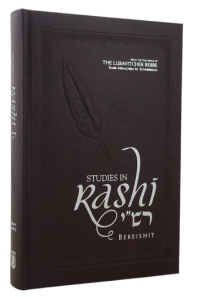 Studies in Rashi - Bereishit