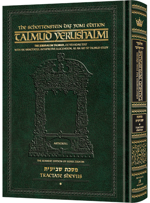 Talmud Yerushalmi  - Tractate Shviis vol 1 - English Edition - Daf Yomi Size