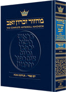 Machzor Yom Kippur - Hebrew - English - Sefard - F/S - Artscroll - h/c