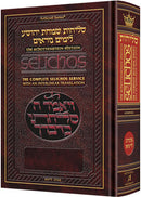 Selichos Interlinear - Nusach Polin Sefard - p/s - h/c