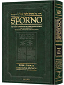 Sforno on Chumash -  volume 1