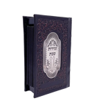 Leather Zemiros Holder- 6 Bentchers - Brown With Silver Plaque