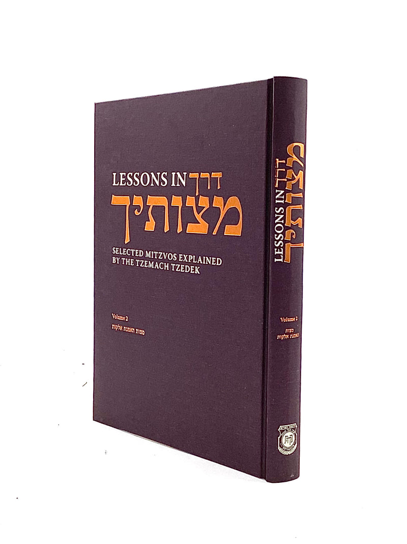 Lessons in Derech Mitzvosecha Vol. 2