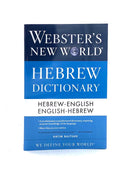 Webster's New World Hebrew Dictionary