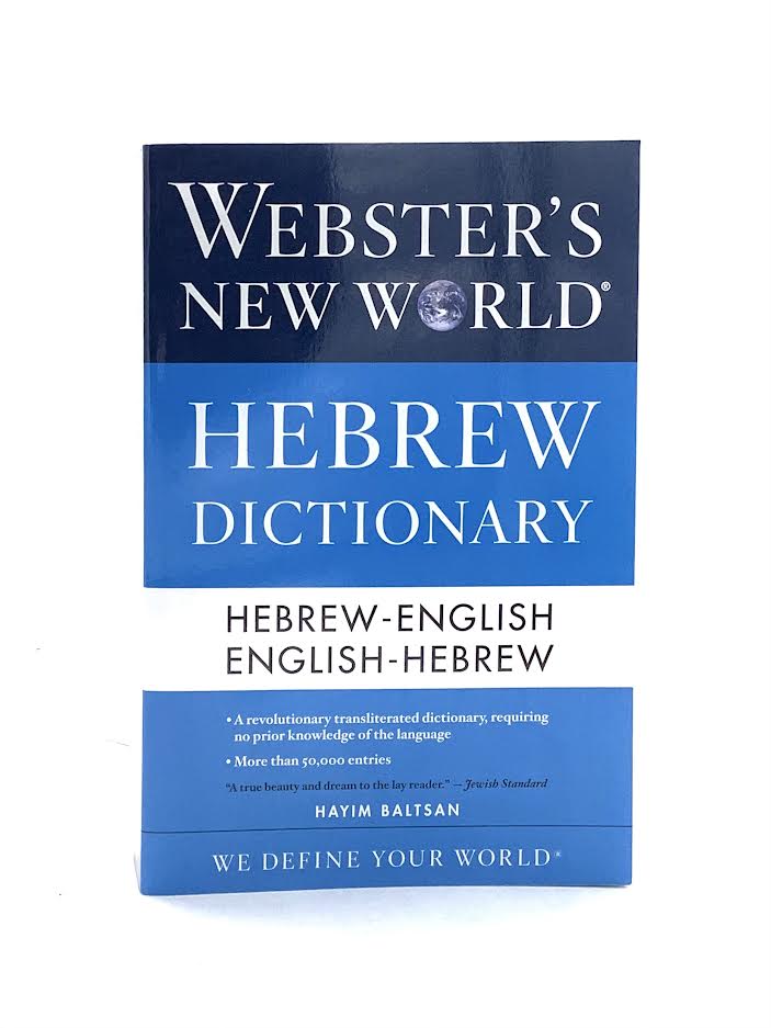 Webster's New World Hebrew Dictionary