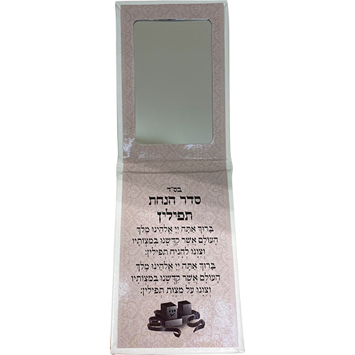 Tefillin Card and Mirror - Leather Binding -  Color Options: White/Off White/Dark Brown/Light Brown - 7 x 10 cm
