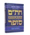 Chasam Sofer On Torah - Bereishis - Commentary on the Torah