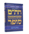 Chasam Sofer on Torah - Vayikra - Commentary on the Torah