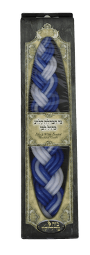 Havdalah With Besomim Blue-White