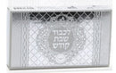 Extra Long Matches For Shabbos Silver Box 45 Count
