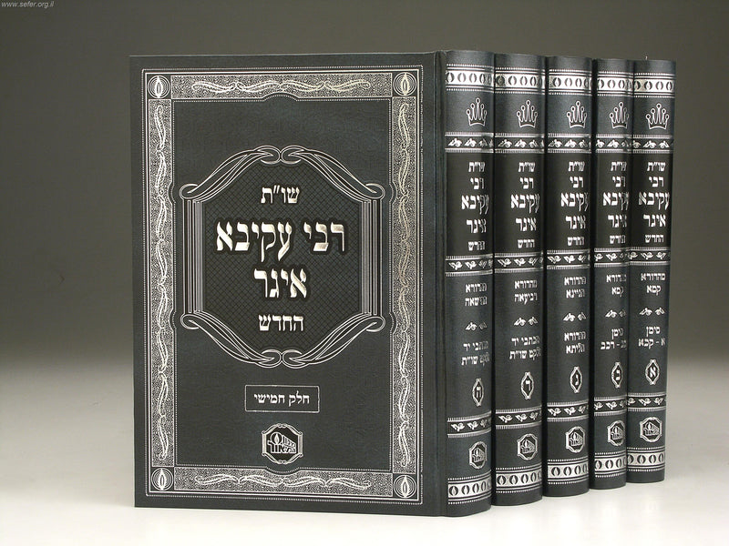 Shut Rabbi Akiva Eiger - Hamaor [5 volumes]