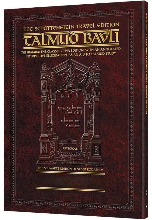 Gemara Arachin A - Artscroll - Travel Edition