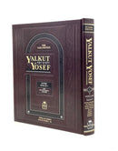 Yalkut Yosef with English Translation Shabbat [3 volumes]