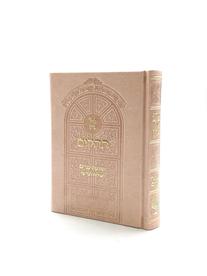 Tehillim Kol Tzion - Small - PU Pink