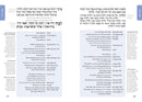 סידור תהלת ה' - לשבת ויו"ט -Siddur Tehillas Hashem For Youth - Shabbos & Yomtov - Weiss Edition