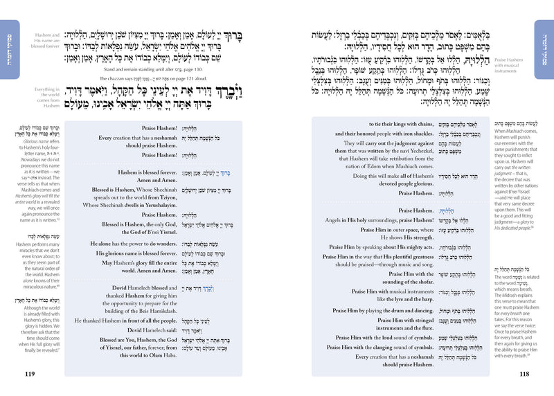 סידור תהלת ה' - לשבת ויו"ט -Siddur Tehillas Hashem For Youth - Shabbos & Yomtov - Weiss Edition